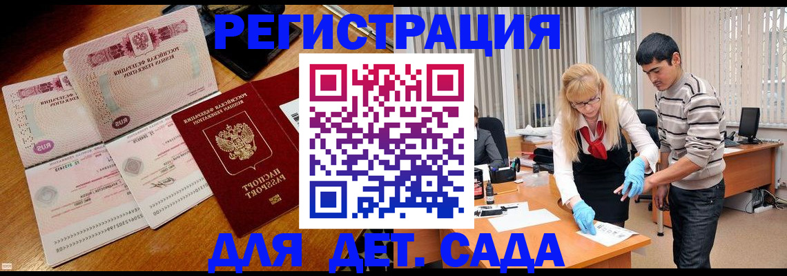 временная регистрация собственник в Карасуке