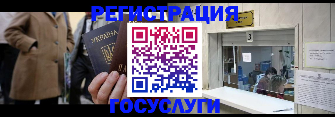 прописка штамп в Карасуке